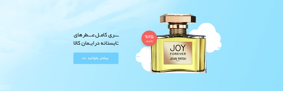 محصول ویژه چهار